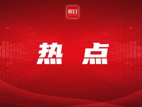 极目新闻拍客如何爆料,如何高效提供新闻线索  第3张