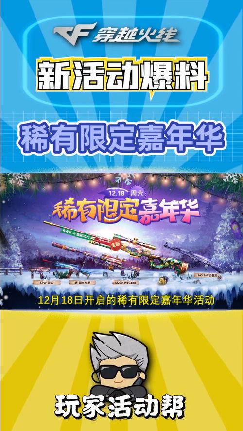 lcf最新活动爆料  第1张