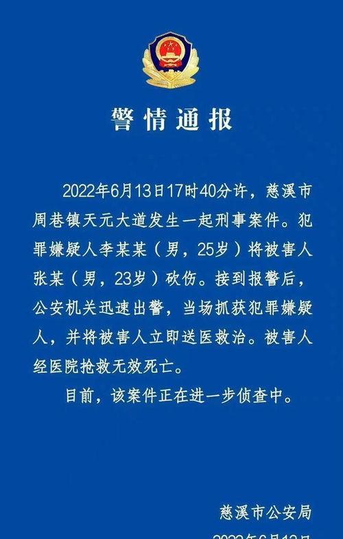 慈溪媒体爆料事件最新,最新事件引发社会关注，真相即将揭晓  第3张