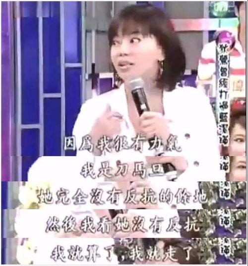 娱乐圈奇葩爆料视频合集  第3张