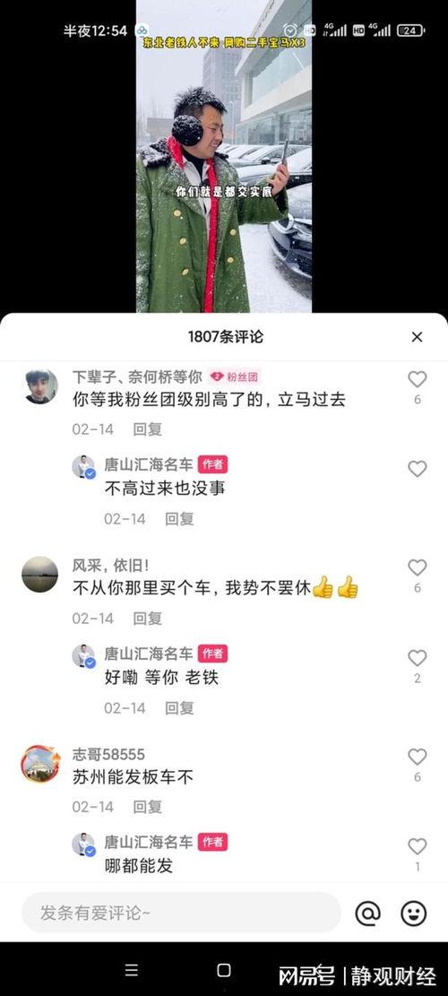 唐山棒哥被爆料视频,视频揭露惊人真相  第2张