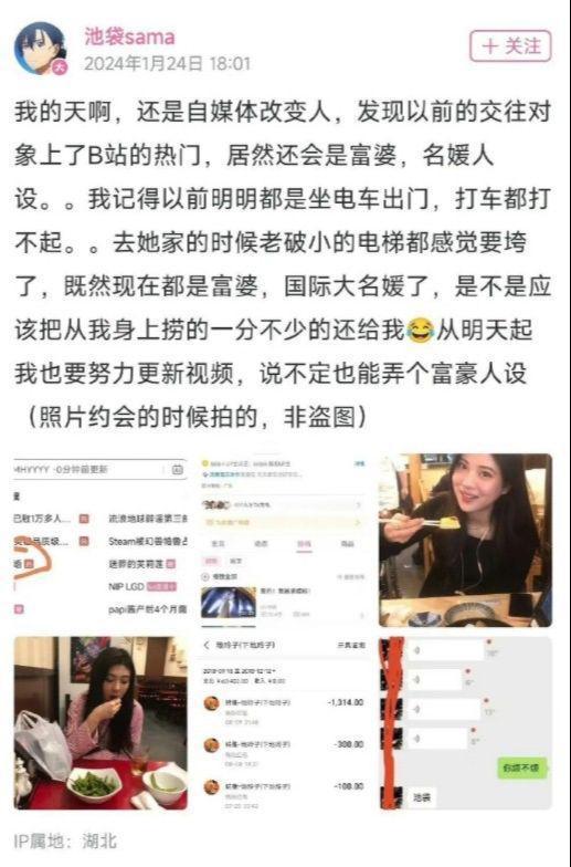 网红吃瓜爆料合集视频,揭秘娱乐圈幕后真相  第2张