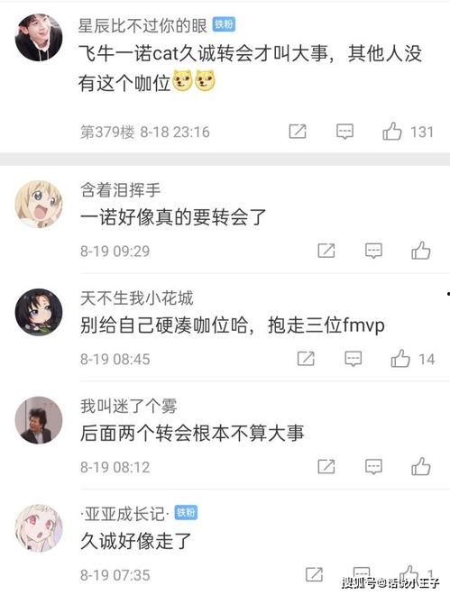 圈内爆料转会,圈内爆料揭示足坛最新转会动态