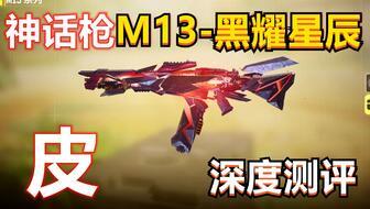 使命召唤神话枪爆料视频,揭秘神秘爆料的传奇武器之谜 第3张 使命召唤神话枪爆料视频,揭秘神秘爆料的传奇武器之谜 第3张