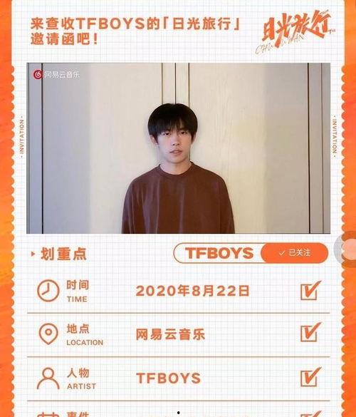 爆料王源素颜视频大全,真实面貌曝光,网友直呼认不出 第1张 爆料王源素颜视频大全,真实面貌曝光,网友直呼认不出 第1张