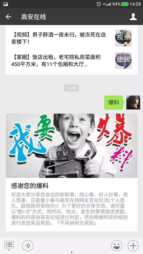 爆料有奖视频,揭秘幕后真相,丰厚奖励等你来拿! 第2张 爆料有奖视频,揭秘幕后真相,丰厚奖励等你来拿! 第2张