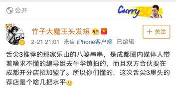 河马微博爆料最新,揭秘娱乐圈最新热点事件! 第3张 河马微博爆料最新,揭秘娱乐圈最新热点事件! 第3张