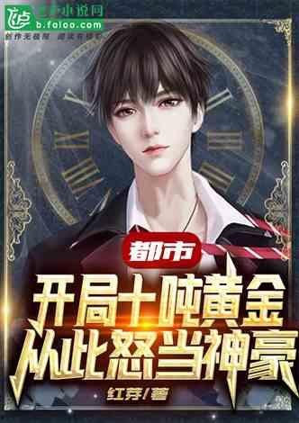 娱乐圈大佬死前爆料小说,生前爆料背后的惊人真相  第2张